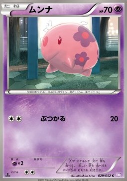 Munna - Psycho Drive #29