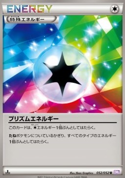 Prism Energy Psycho Drive #52