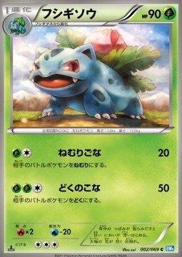 Ivysaur - Dark Rush #2
