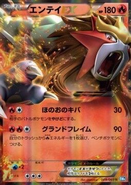Entei EX Dark Rush #1
