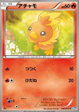 Torchic - Dark Rush #10