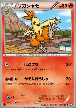 Combusken - Dark Rush #11