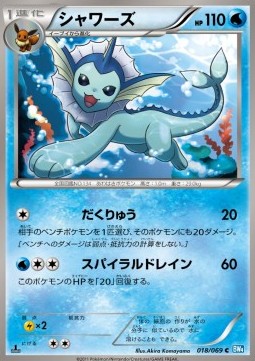 Vaporeon - Dark Rush #18
