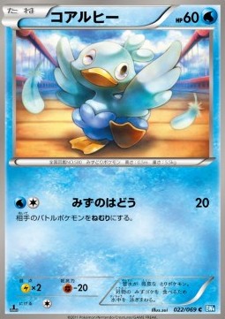 Ducklett - Dark Rush #22
