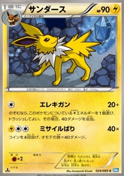Jolteon - Dark Rush #24
