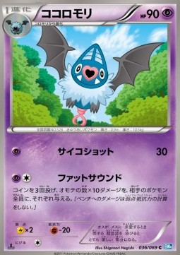 Swoobat - Dark Rush #36