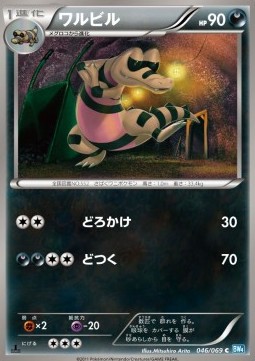 Krokorok - Dark Rush #46