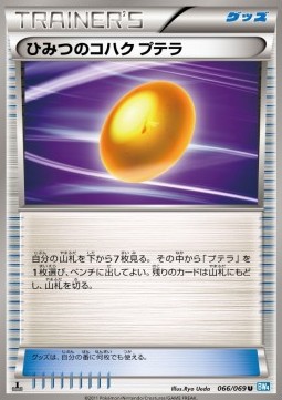 Old Amber Aerodactyl Dark Rush #66