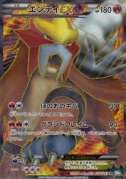 Entei EX - Dark Rush #2