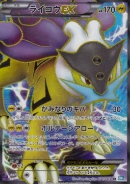 Raikou EX - Dark Rush #2