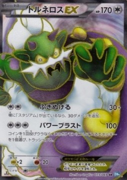 Tornadus EX - Dark Rush #2