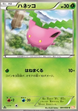 Hoppip - Dragon Blade #1