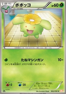 Skiploom - Dragon Blade #2