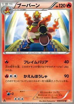 Magmortar - Dragon Blade #8