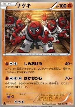Throh - Dragon Blade #30
