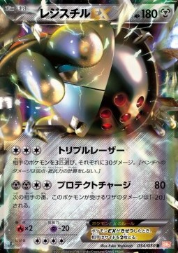 Registeel EX Dragon Blade #1