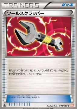 Tool Scrapper Dragon Blade #48