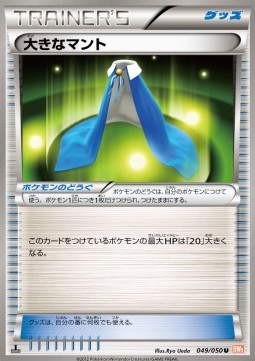 Giant Cape Dragon Blade #49