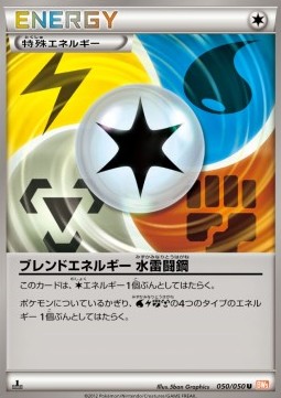 Blend Energy WLFM Dragon Blade #
