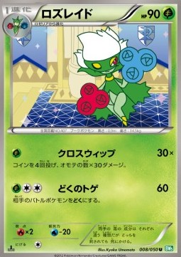 Roserade - Dragon Blast #8