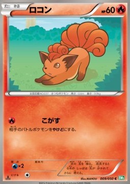 Vulpix - Dragon Blast #9