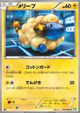 Mareep - Dragon Blast #19
