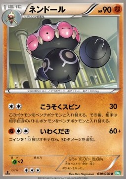 Claydol - Dragon Blast #30