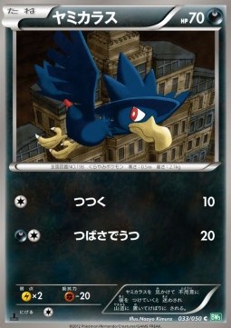 Murkrow - Dragon Blast #33