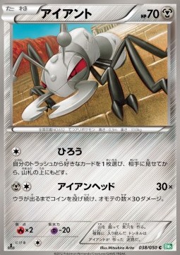 Durant - Dragon Blast #38