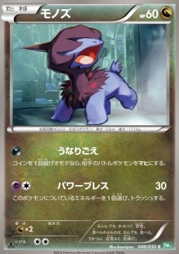 Deino - Dragon Blast #40