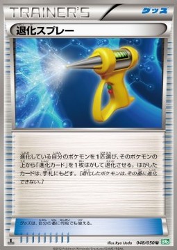 Devolution Spray Dragon Blast #48