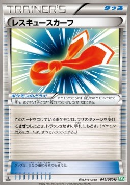 Rescue Scarf Dragon Blast #49