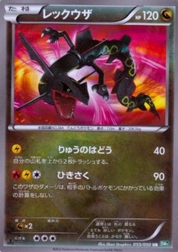 Rayquaza - Dragon Blast #55