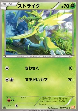 Scyther - Cold Flare #3
