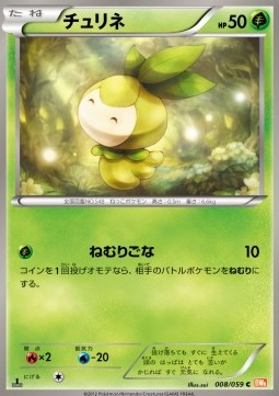 Petilil - Cold Flare #8