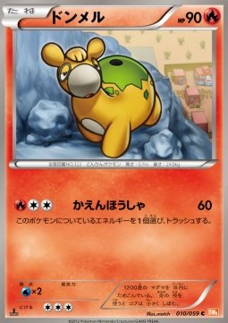 Numel - Cold Flare #10