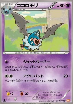 Swoobat - Cold Flare #30