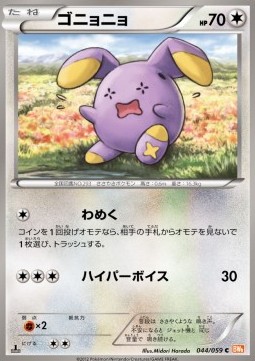 Whismur - Cold Flare #44