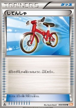 Bicycle - Cold Flare #54
