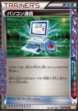 Computer Search Cold Flare #58