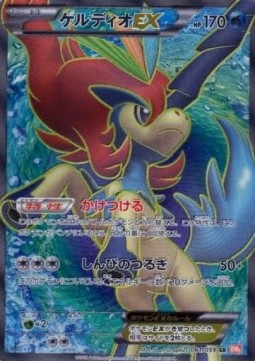Keldeo EX - Cold Flare #2
