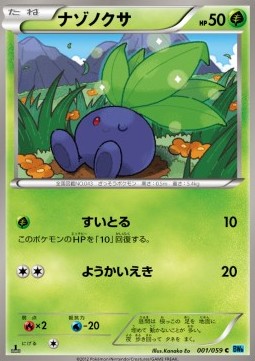 Oddish - Freeze Bolt #1