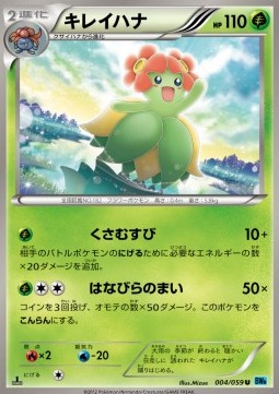 Bellossom - Freeze Bolt #4