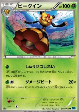 Vespiquen - Freeze Bolt #7