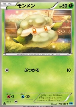 Cottonee - Freeze Bolt #8