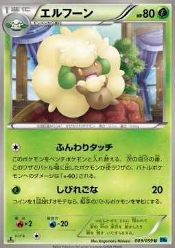 Whimsicott - Freeze Bolt #9