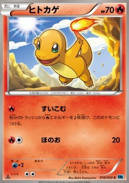 Charmander - Freeze Bolt #10