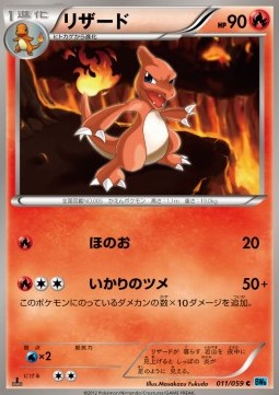 Charmeleon - Freeze Bolt #11