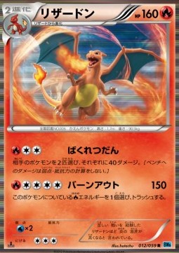 Charizard - Freeze Bolt #12