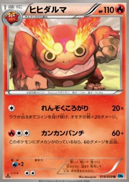 Darmanitan - Freeze Bolt #14